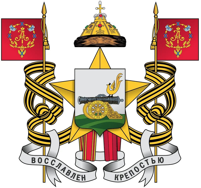 Герб Смоленска